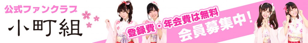 fanclub2