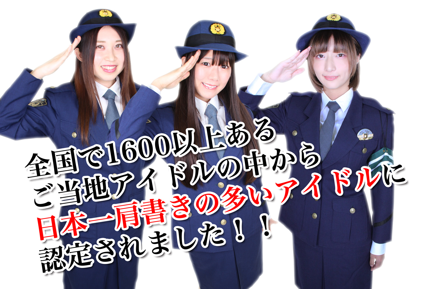 小町100チャレ | 川崎純情小町☆オフィシャルサイト