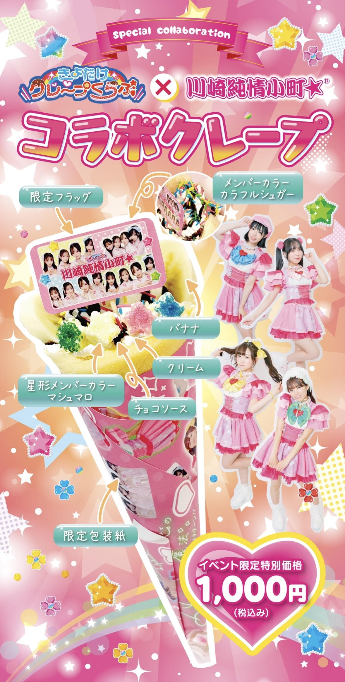 Special！蜂須賀ゆず | 川崎純情小町☆オフィシャルブログ Powered by